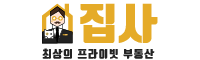 집사공인중개사사무소